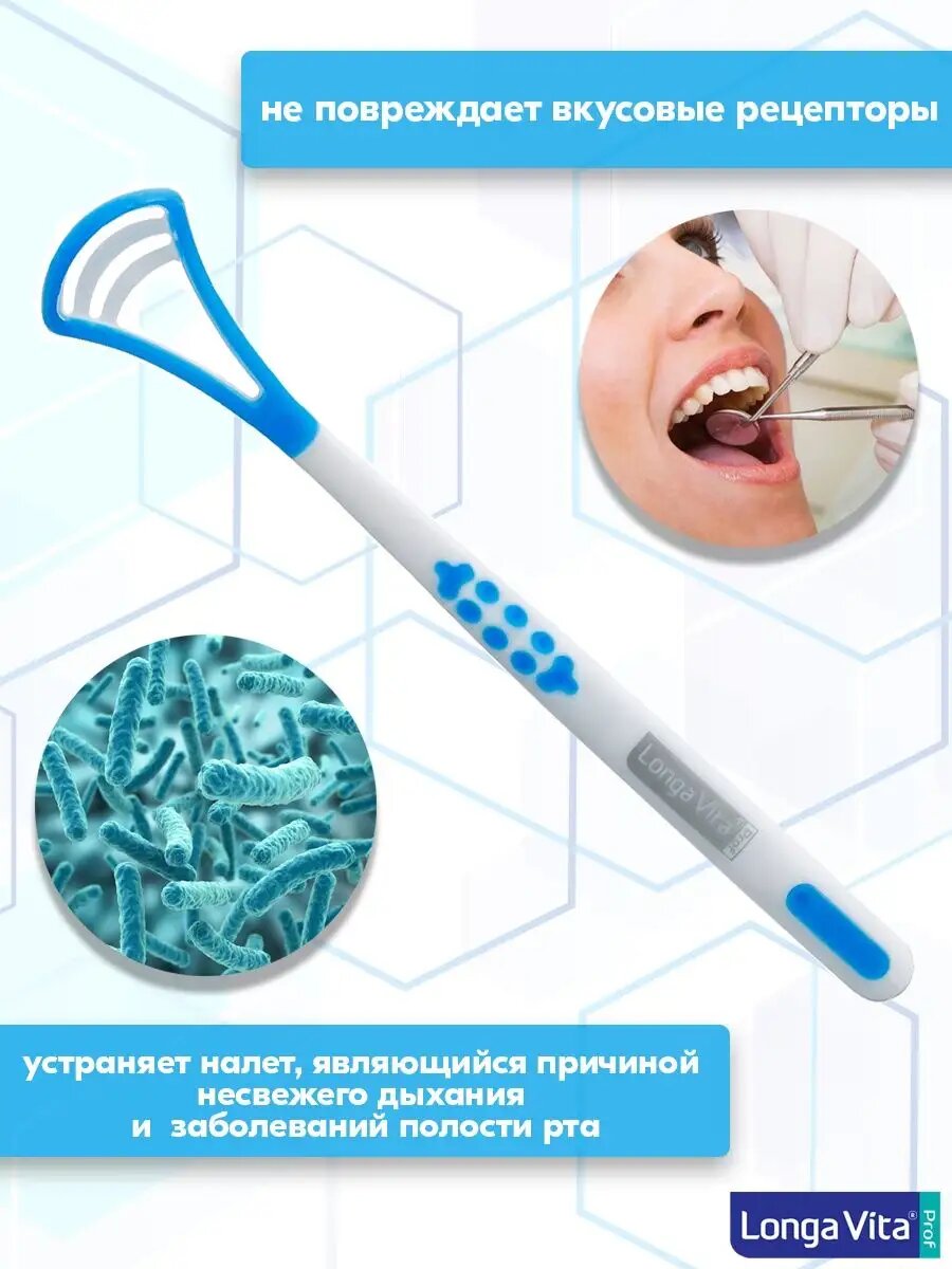 Скребок для языка для свежести рта — фото 1