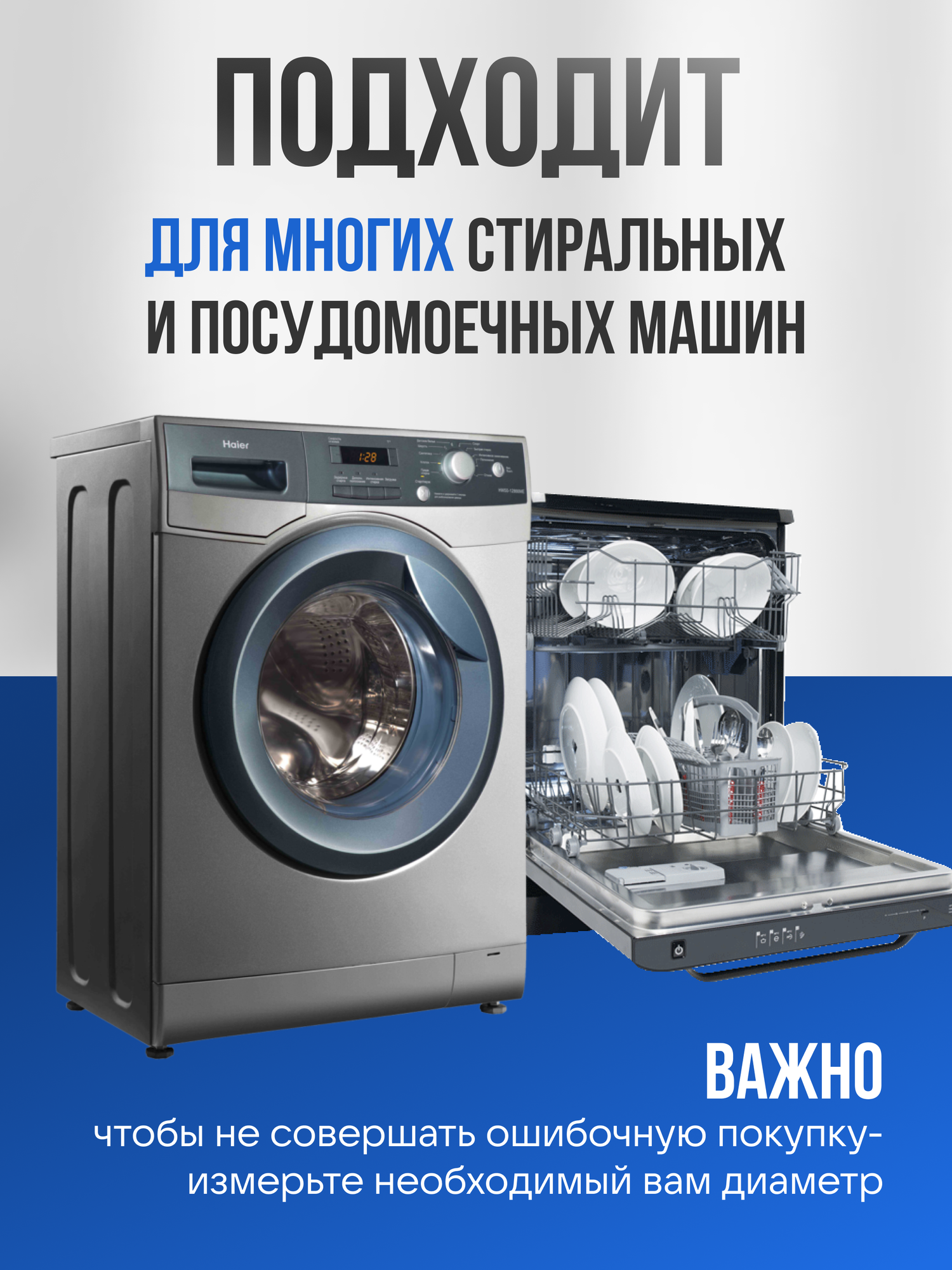 Шланг сливной универсальный для стиральных и посудомоечных машин ELKA 4 м / 400 см — фото 1