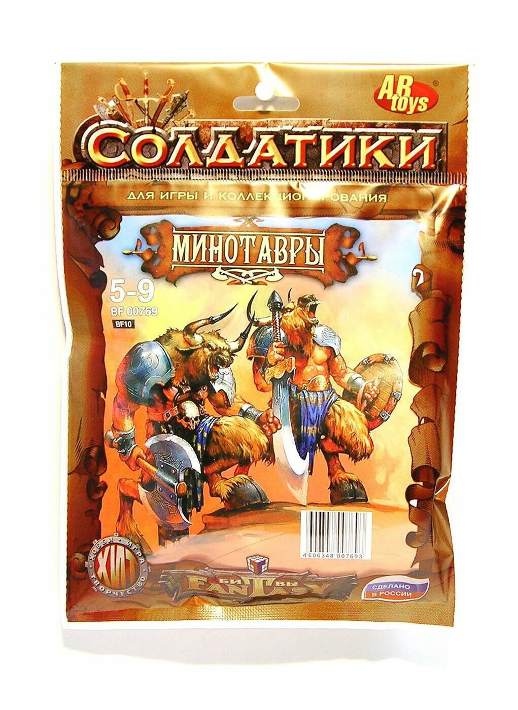 Набор солдатиков ABtoys "Битвы Fantasy", Минотавры (769)