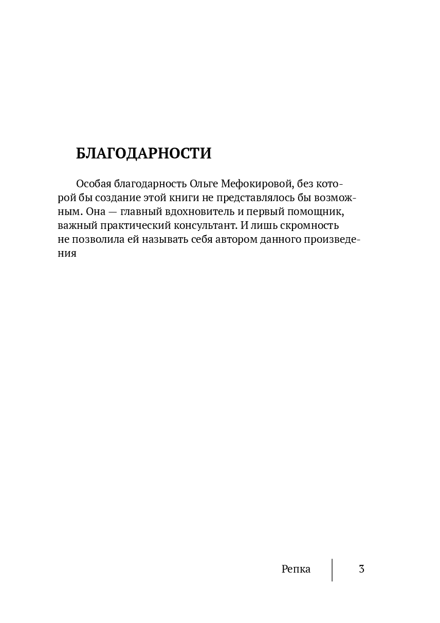 Репка — фото 1