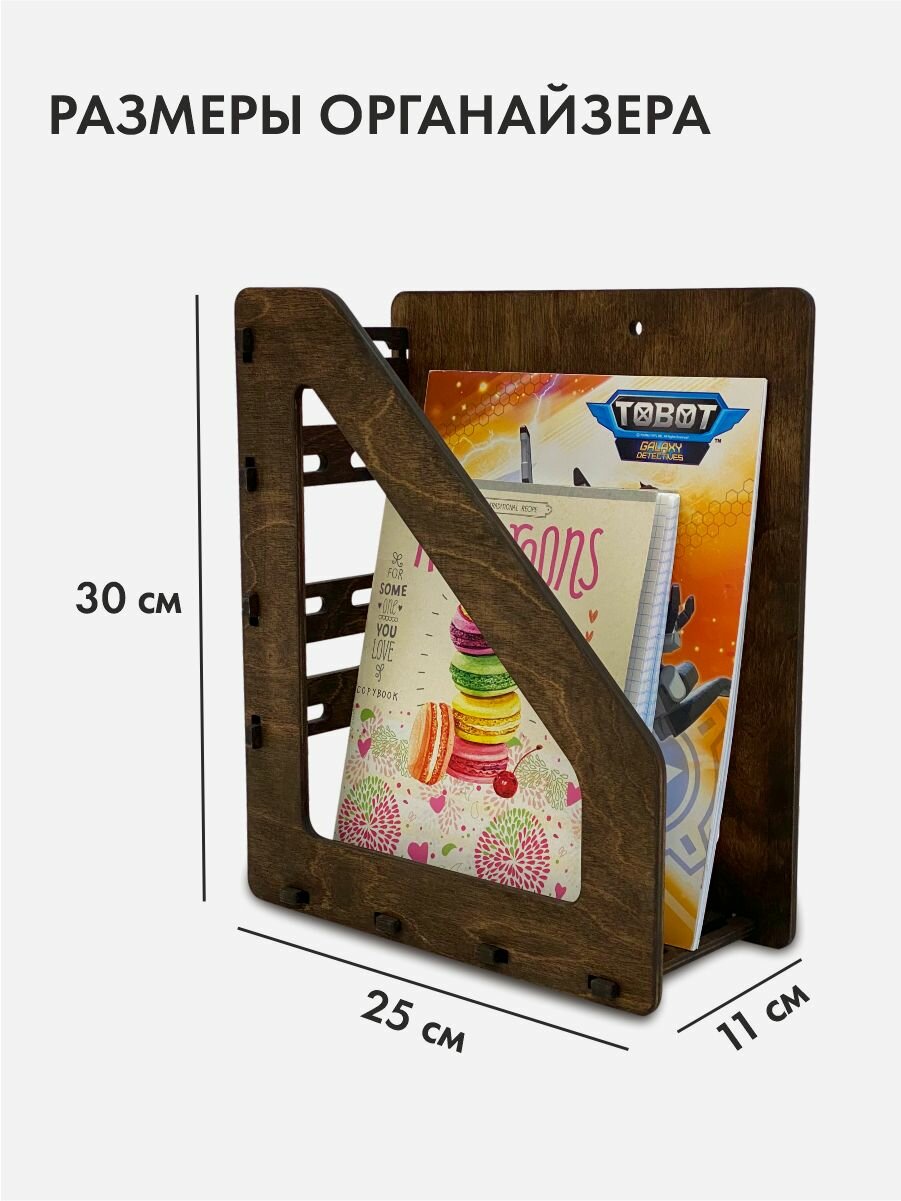 Органайзер для книг, движение - жизнь, деревянный, темный орех — фото 1
