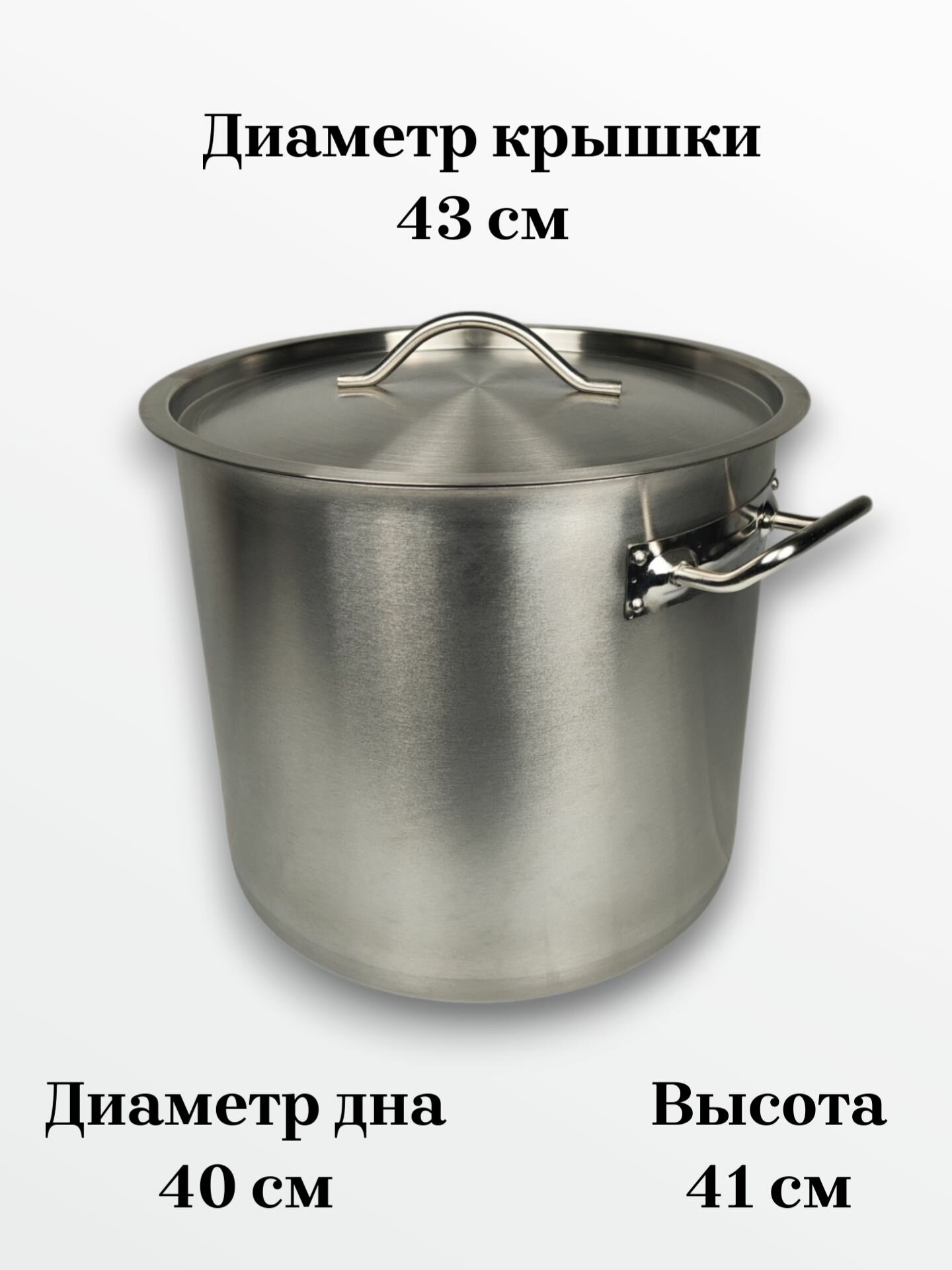 Котёл 50л из нержавеющей стали с крышкой, для всех типов плит, с толстым дном. Серия Professional — фото 1