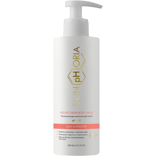 Картинки Молочко для тела Skinphoria Daily&Effectiv Velvet Skin Body Milk увлажняющее, 400 мл
