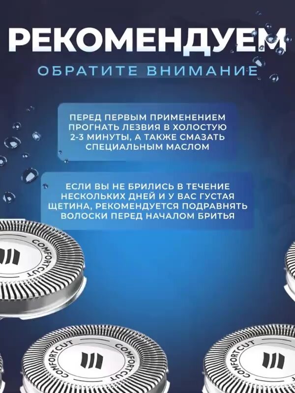 Ножи-лезвия для электробритвы Philips SH30/50 Series 3000 и Series 1000, Сменные бритвенные головки — фото 1