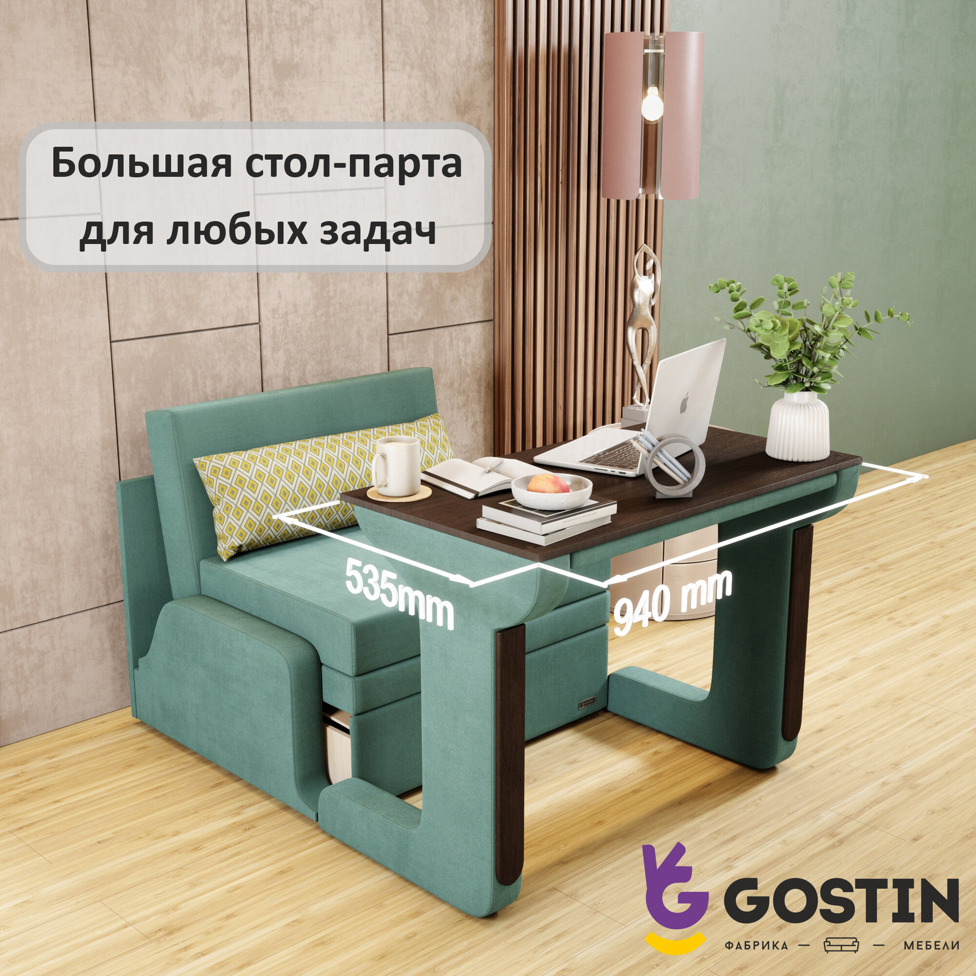 Диван раскладной GOSTIN Юнга,(спальное 80см), выкатной трансформер 3в1 для кухни, детский(темный стол), зеленый — фото 1
