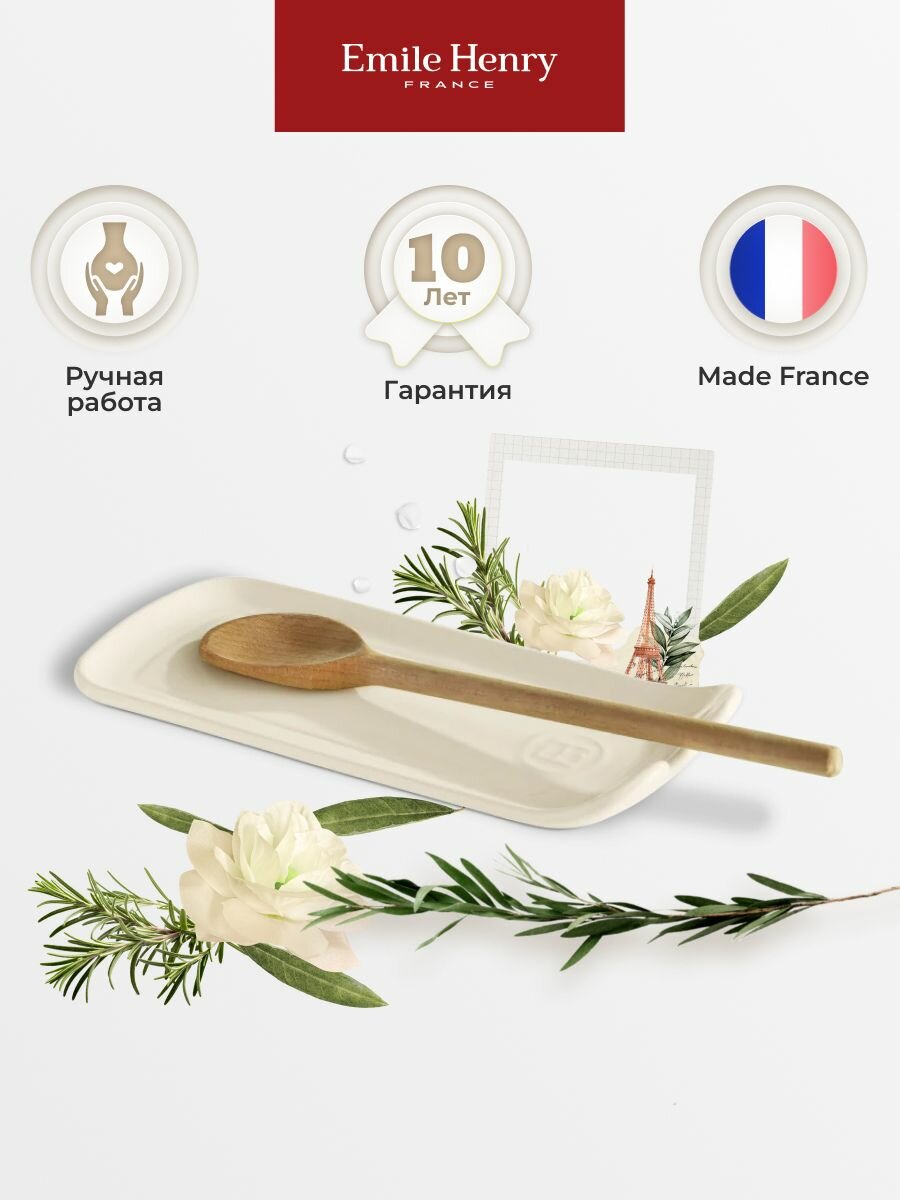 Подставка под ложку Emile Henry керамическая для кухонных принадлежностей 23 х 105 см. цвет: крем