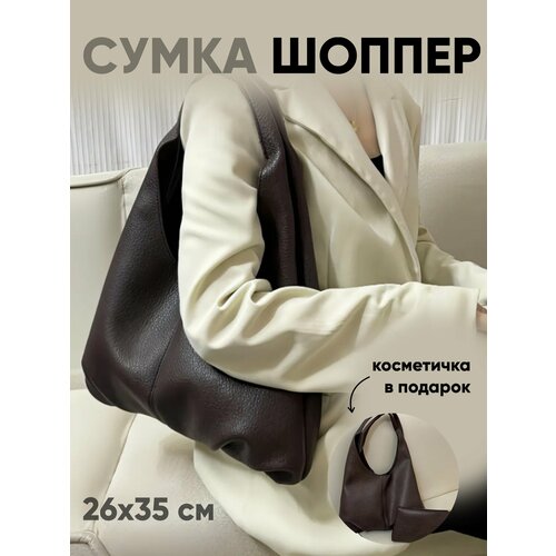 Сумка шоппер COMFIAMO, фактура гладкая, зернистая, темно-коричневый