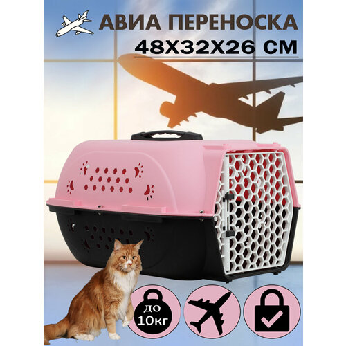 Клиппер-переноска для животных Чистый котик HP-C01 32х26х48 см 48 см 26 см 32 см розовый