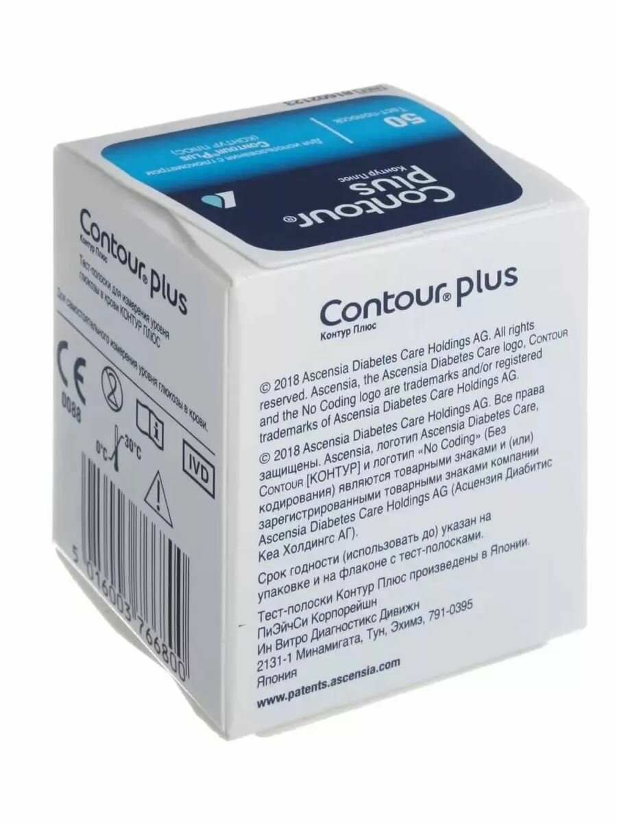 Изображение Тест-полоски для глюкометра Контур Плюс №50 (Contour Plus) - 5 упаковок