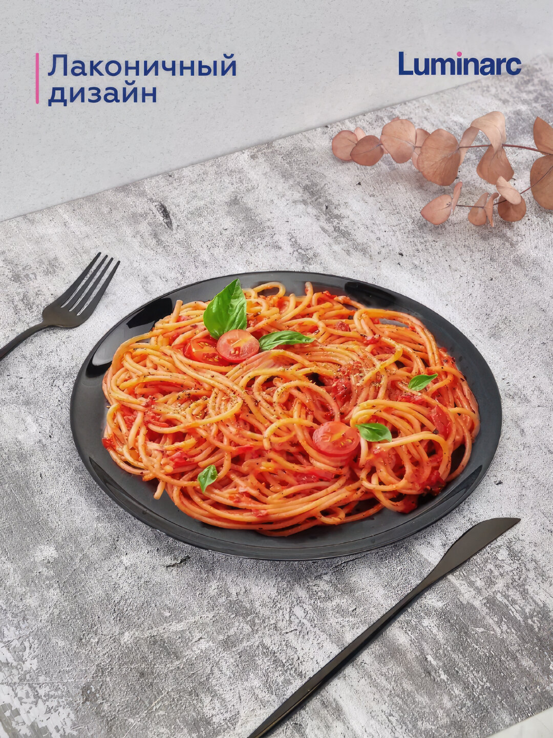 Тарелки обеденные Luminarc Diwali Noir, 27 см, 6 шт — фото 1