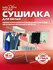 Сушилка для белья, напольная Millennium Milano, полностью изготовлен из прочного...