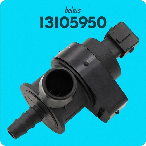 Клапан вентиляции топливного бака адсорбера 13105950, 13110330 для Opel Astra/Vectra/Zafira/Meriva/Mokka belais #23062