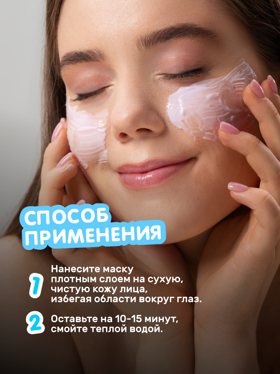 Маска-пилинг Мануфактура "Дом Природы", для подростковой кожи, против черных точек, 70 г — фото 1