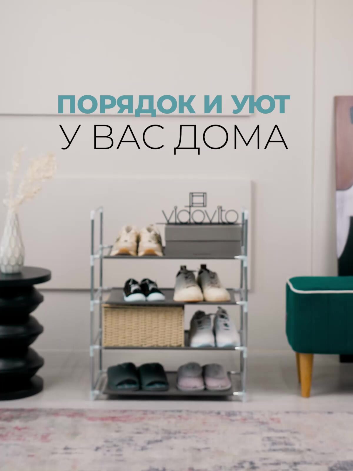 Обувница в прихожую Vidovito, металлическая этажерка для обуви, в гардеробную, 4 полки, сборная, белая, 72х59х30 см — фото 1