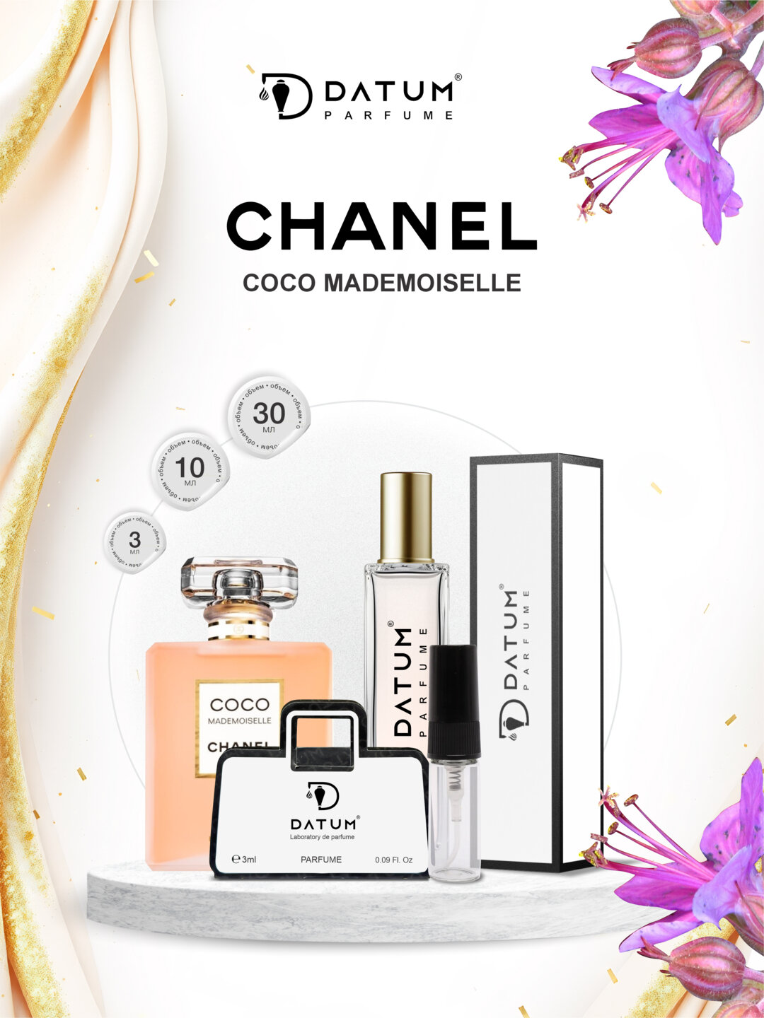 Духи Datum Parfume Coco Mademoiselle, женские, 3 мл, флакон с дозатором