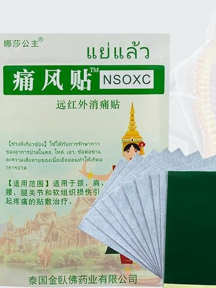 Препараты От Подагры Инфракрасный пластырь NSOXC от подагры, артрита и артроза, уп. 10 шт.