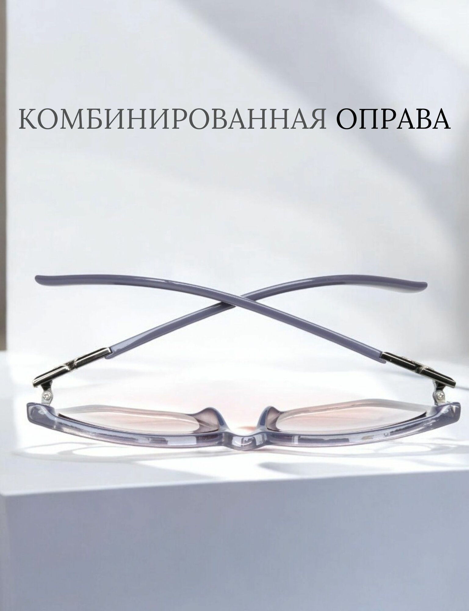 Изображение Корригирующие очки FM466 c2 тон -4.0