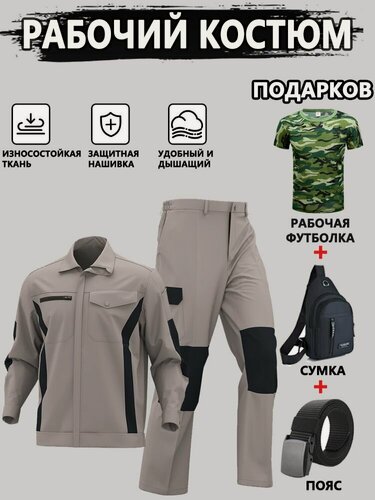 Изображение товара Костюм рабочий