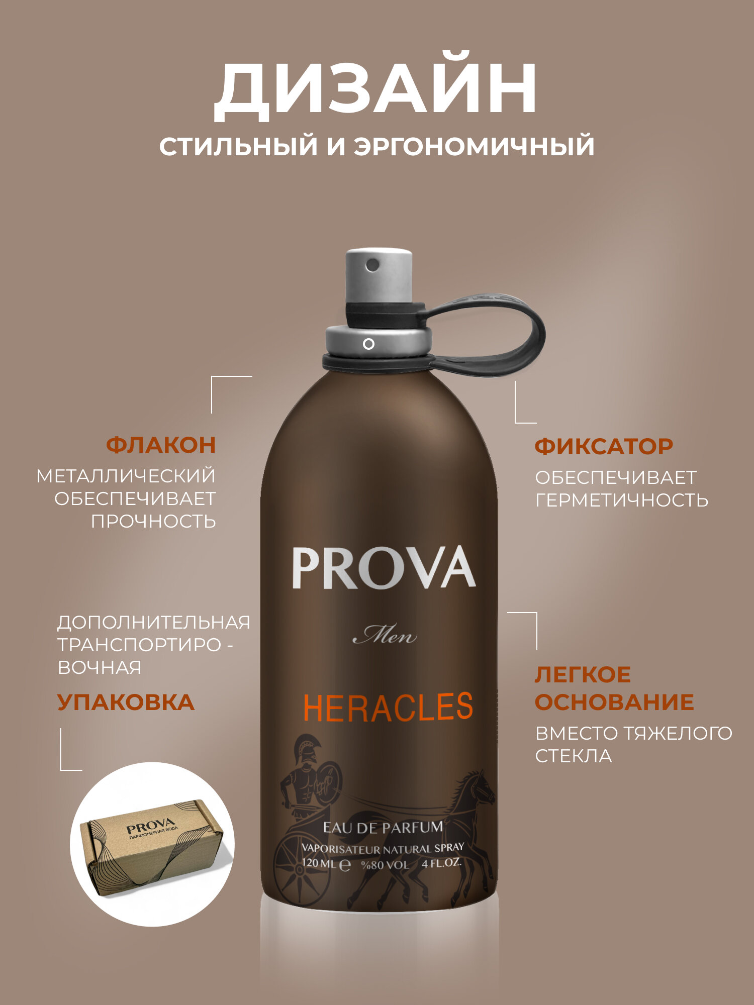 Туалетная вода PROVA "Heracles", мужская, древесно-пряная, 120 мл — фото 1