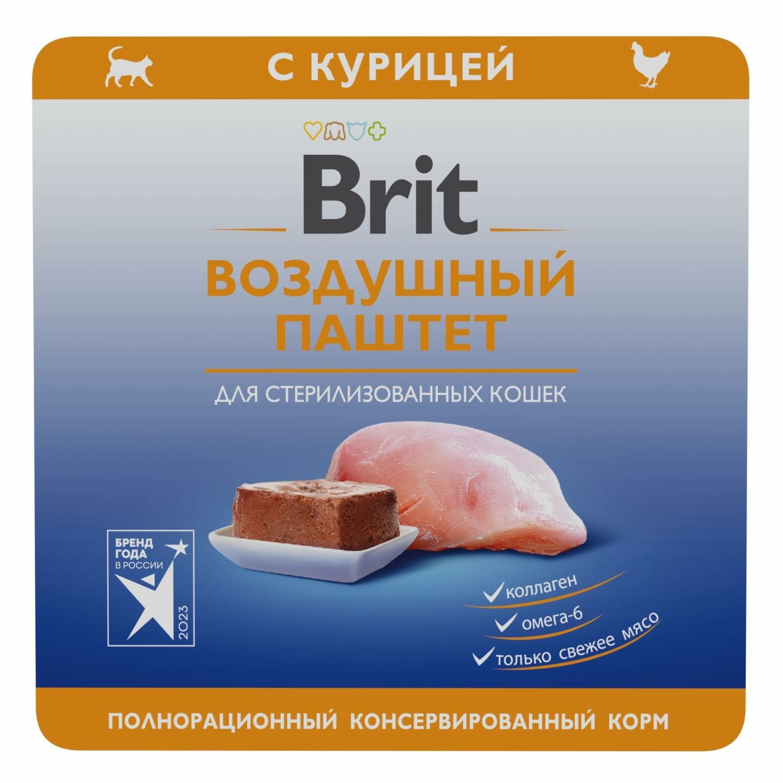 Воздушный паштет с курицей для стерилизованных кошек