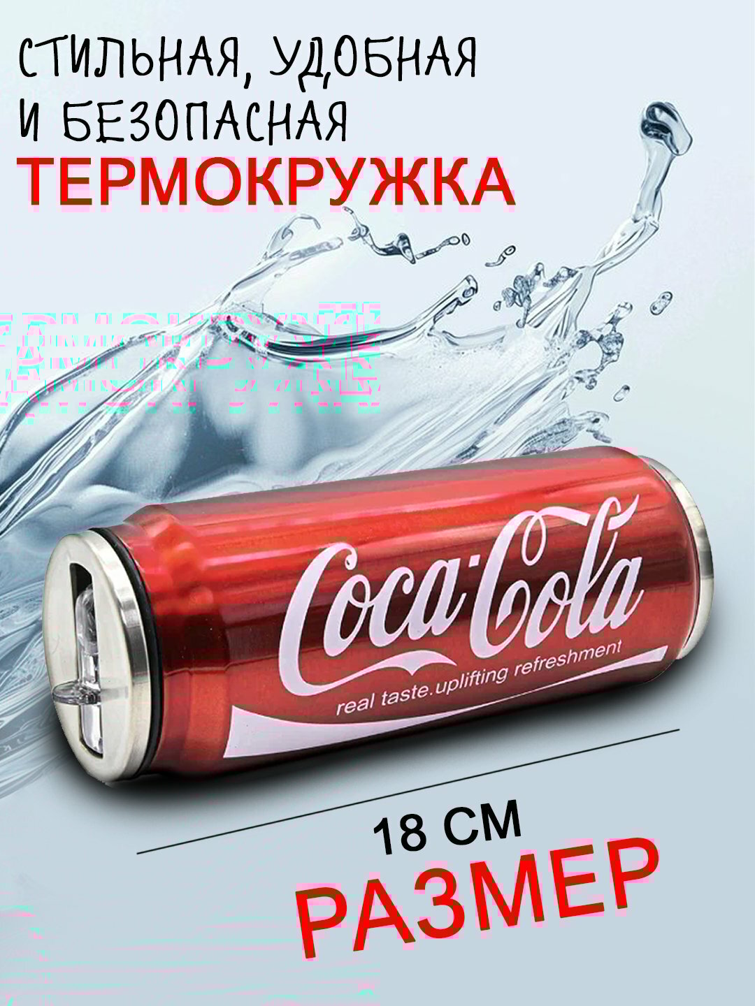 Стильный термос с минималистичным дизайном для горячих и холодных напитков — фото 1