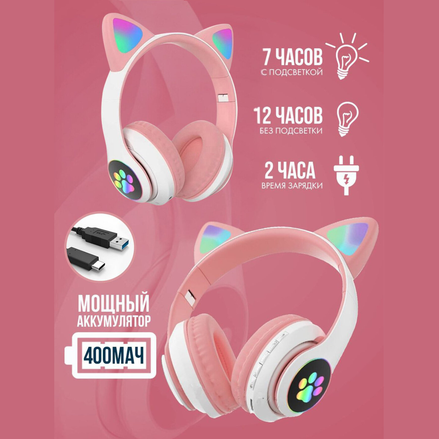 Беспроводные наушники Cat STN 8 Bluetooth, детские, с яркими ушками