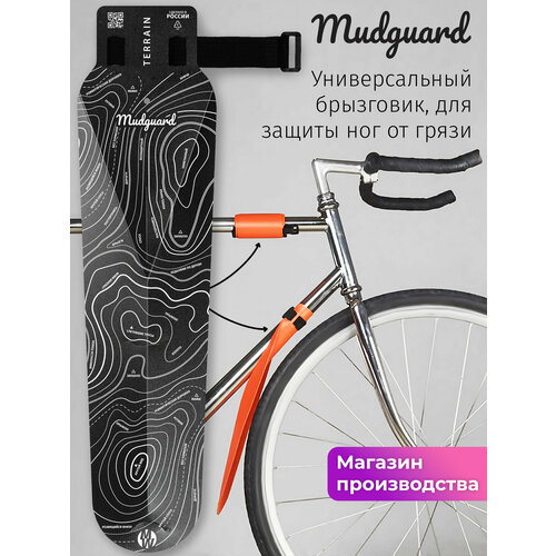 Велосипедное крыло брызговик Mini Wings Mudguard TERRAIN