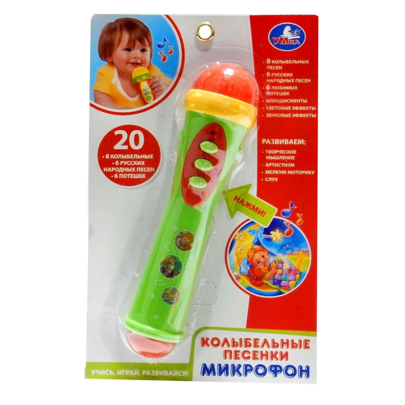 Игрушка Умка Микрофон 8 колыбельных песен 6 потешек B1082812-R14