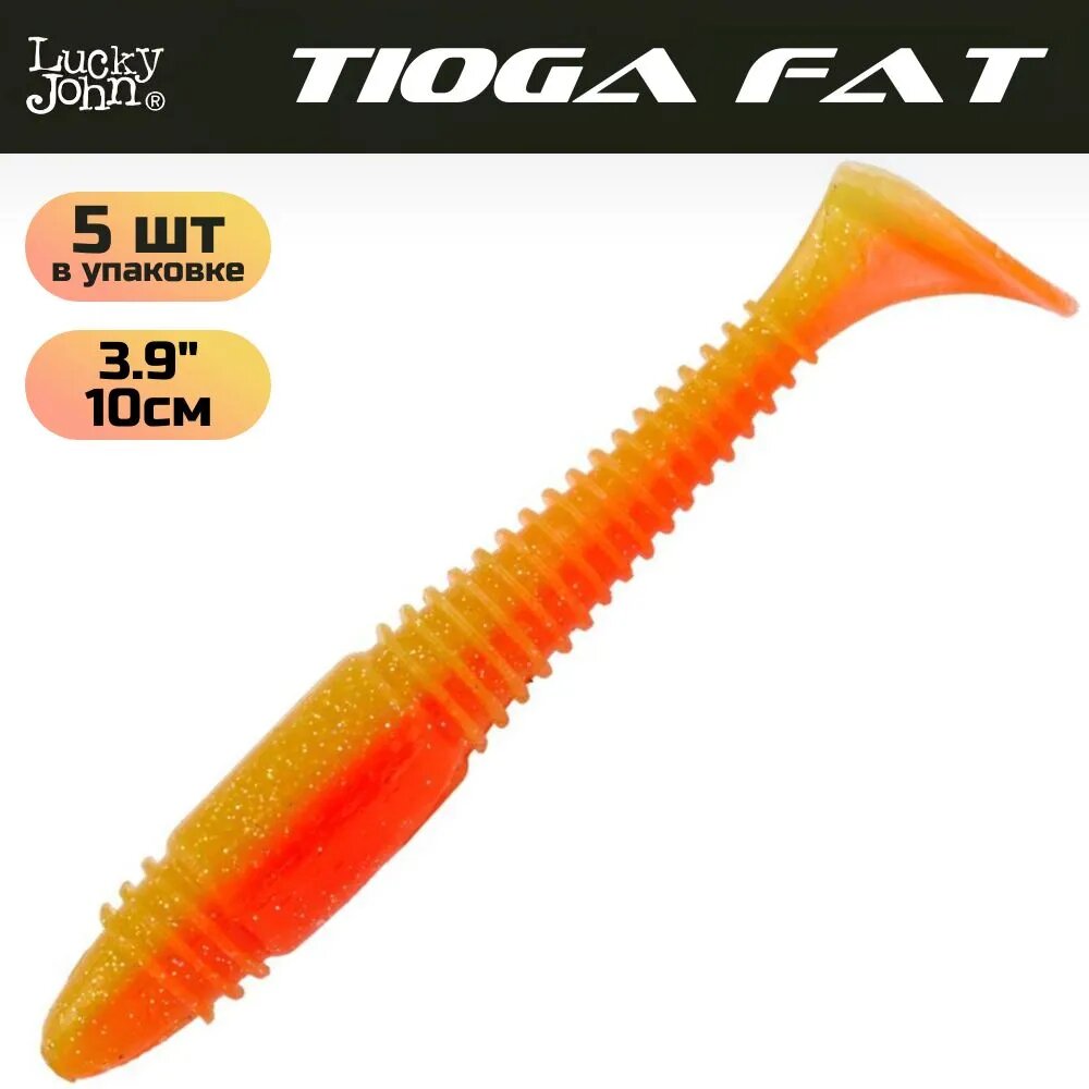 Силиконовая приманка мягкая съедобная Lucky John Pro Series Tioga Fat 3.9" 10 см T26 5 шт.