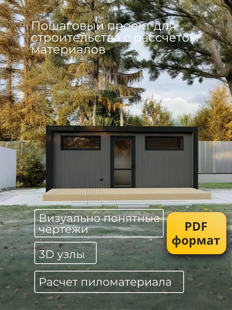 Проект каркасного хозблока 6,1*2,4 м с террасой и дровником. — фото 1