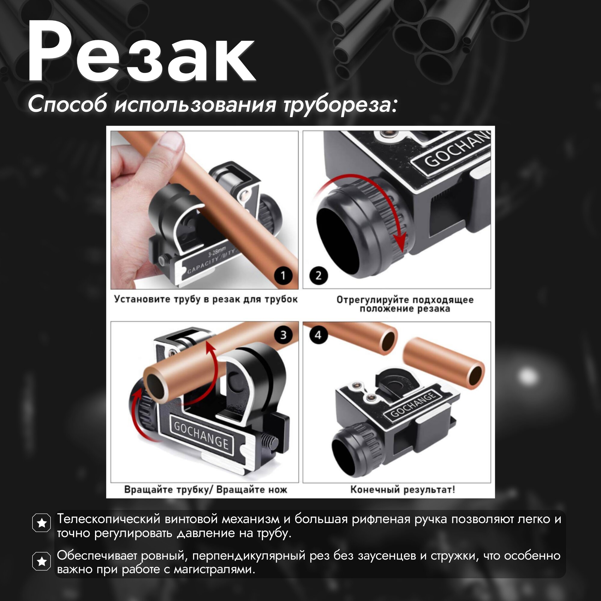 Труборезы Мини-труборез для фреона, тормозных и сантехнических трубок | 3–28 мм | Карманный труборез