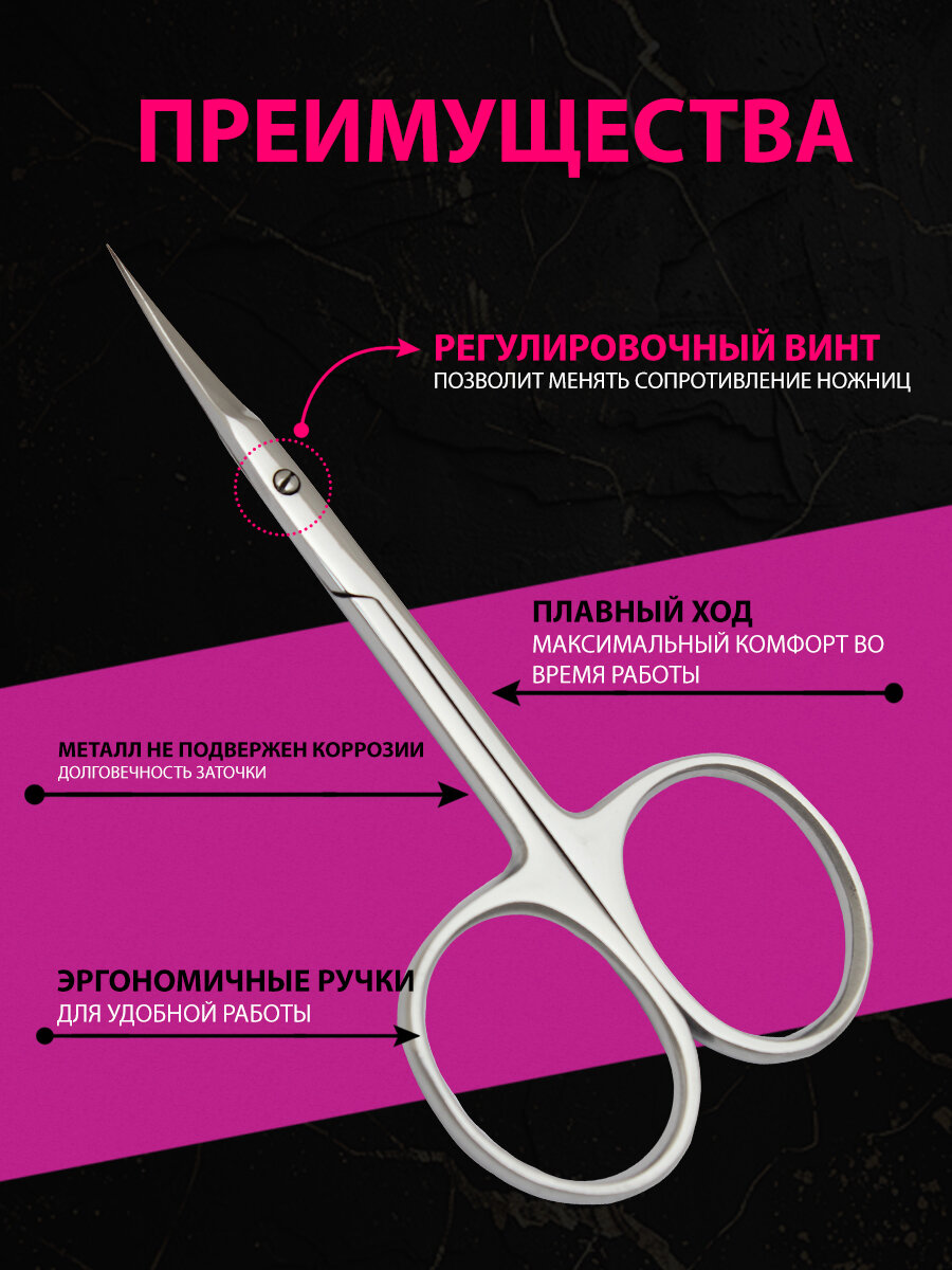 Ножницы Metaleks RMS-07RP — фото 1