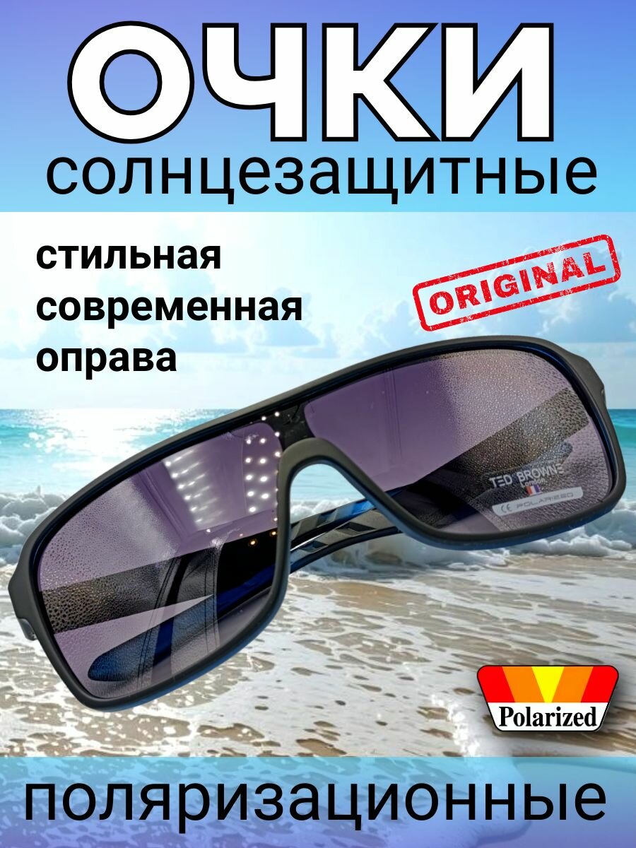 Изображение Очки поляризационные для рыбалки отдыха и вождения T.Brown mod.326 (Black/Blue)