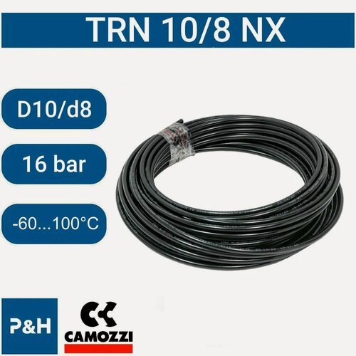 Изображение товара Трубка полиамидная морозостойкая черная 10/8 TRN-NX CAMOZZI L-20m
