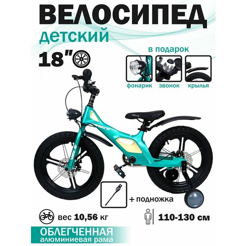 Велосипед VELSE двухколесный детский 18 дюймов зелёный для детей 6 лет 7 лет 8 лет_