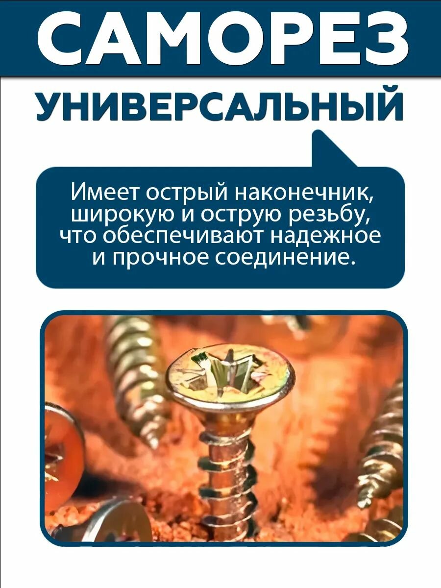 Саморез желтый 6,0х100 мм.(упаковка 100 шт.) по дереву, металлу, пластику, острый, оцинкованное покрытие. Промметиз. — фото 1