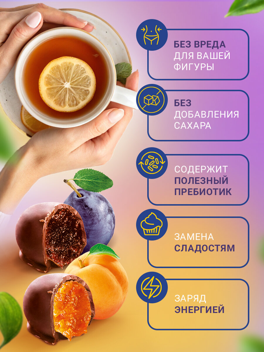 Картинки Конфеты Кремлина Фит Чернослив и Курага без сахара, пакет 500 гр