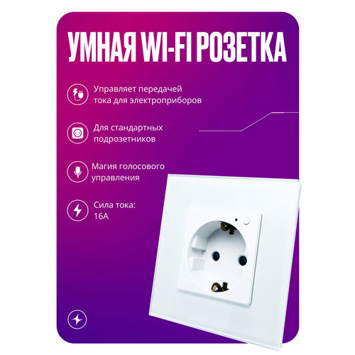 Встраиваемая розетка на 3 поста с заземлением и защитой от детей на 16А тройная стеклянная, черная