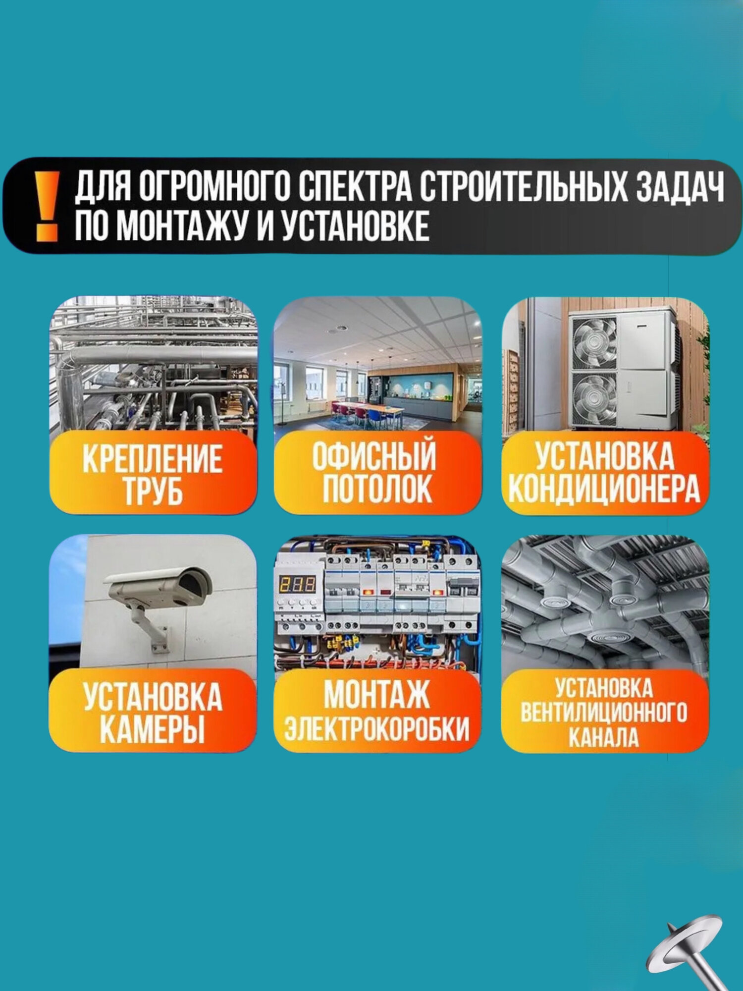 Дюбель гвозди пневматического пистолета для крепления труб диам 16 мм 100 шт — фото 1