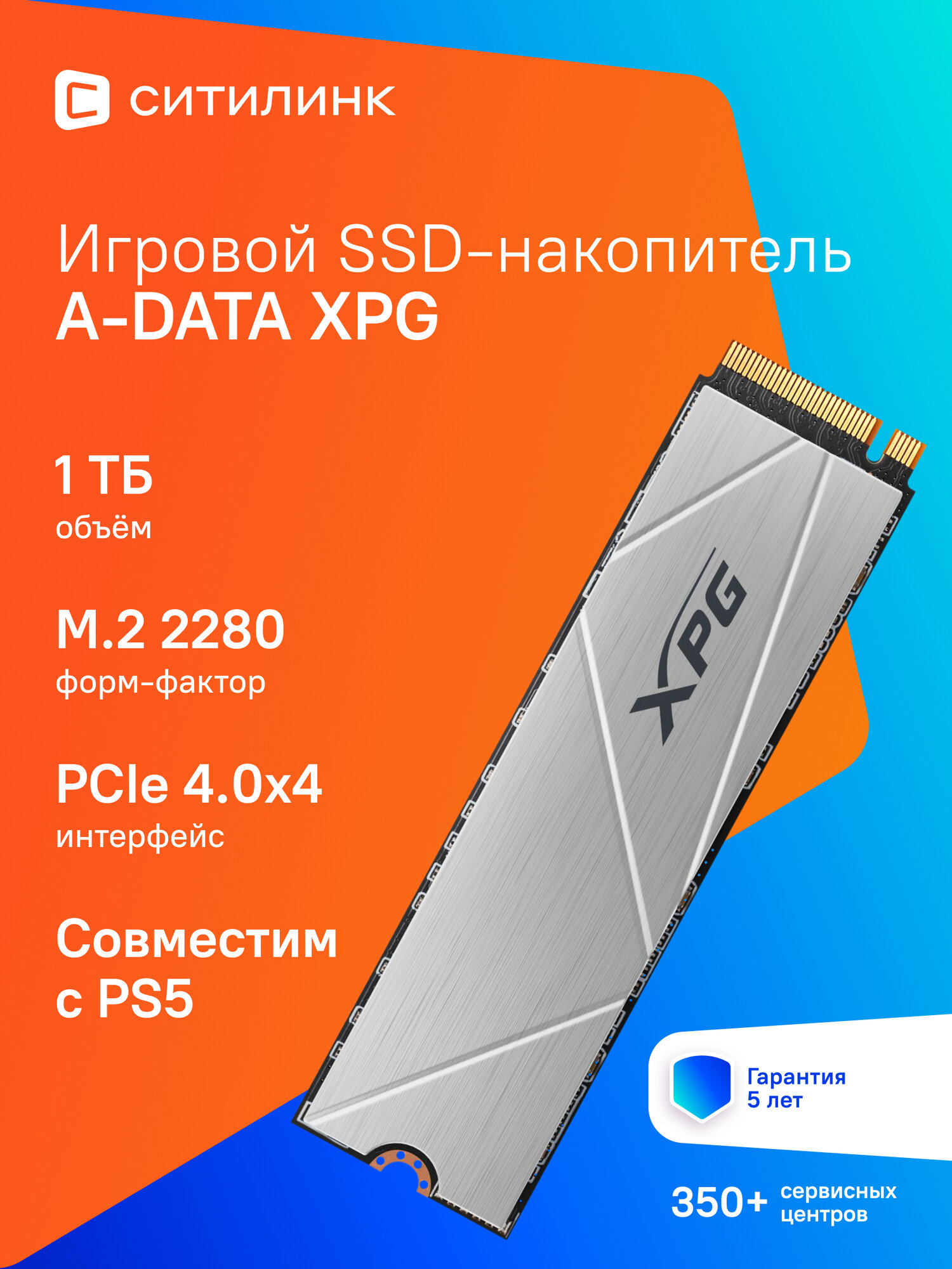 SSD накопитель A-Data XPG Gammix S60 1ТБ, M.2 2280, PCIe 4.0 x4, NVMe, M.2 [agammixs60-1t-cs]