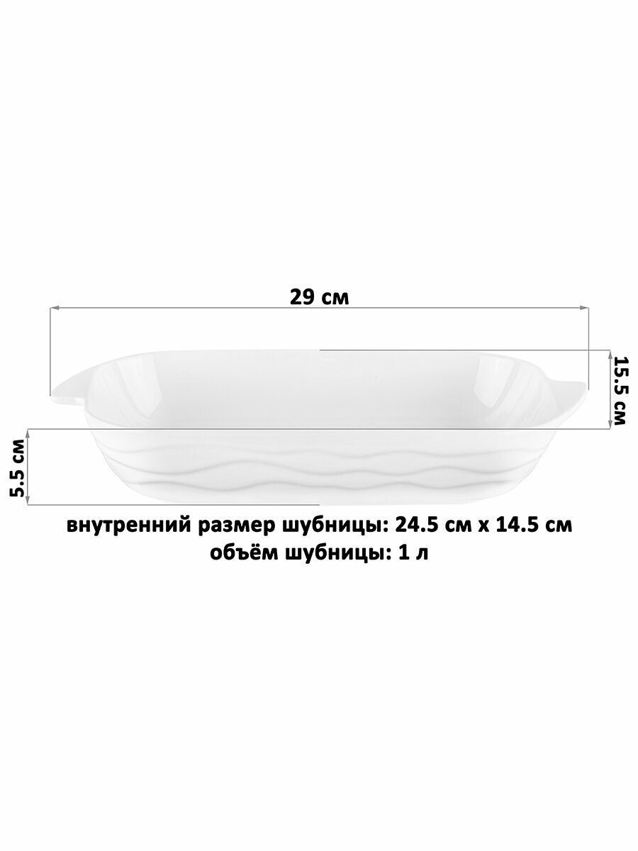 Блюдо, шубница 1000 мл Elan Gallery Айсберг, 29х15,5х5,5 см, фарфор — фото 1