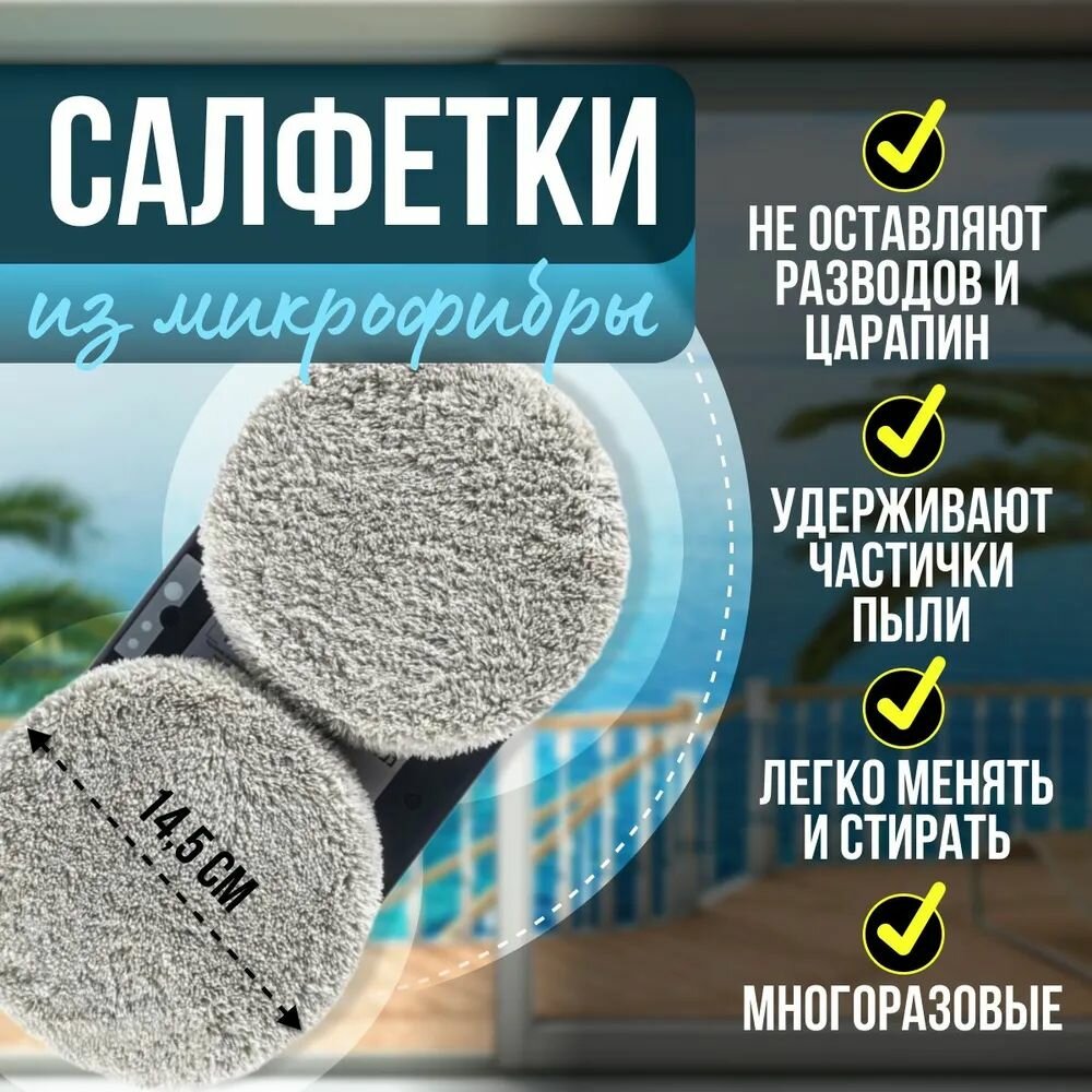 Картинки Робот-мойщик окон Xiaomi, станция самоочистки, пуль ДУ, 2 запасные насадки