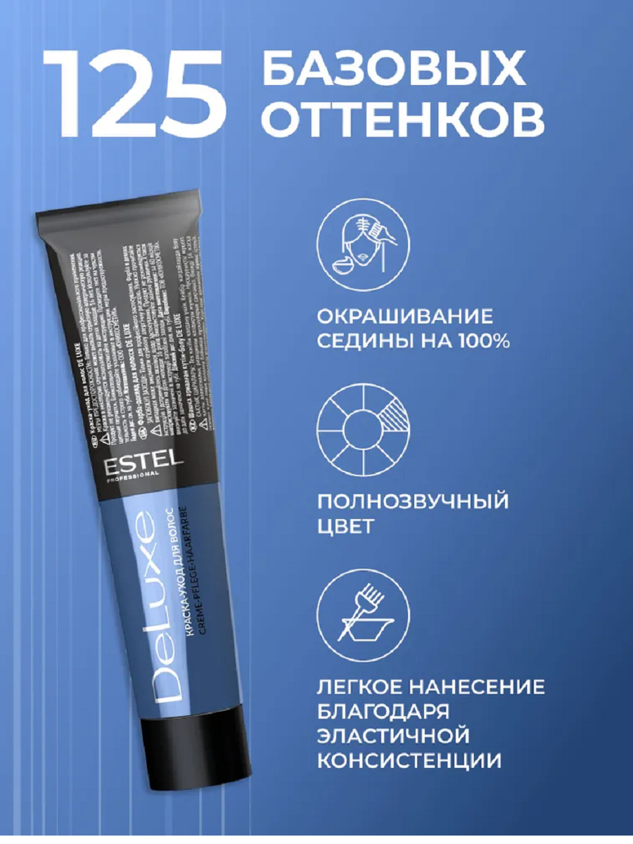 Крем краска ESTEL DE LUXE 7/00, 60 мл — фото 1