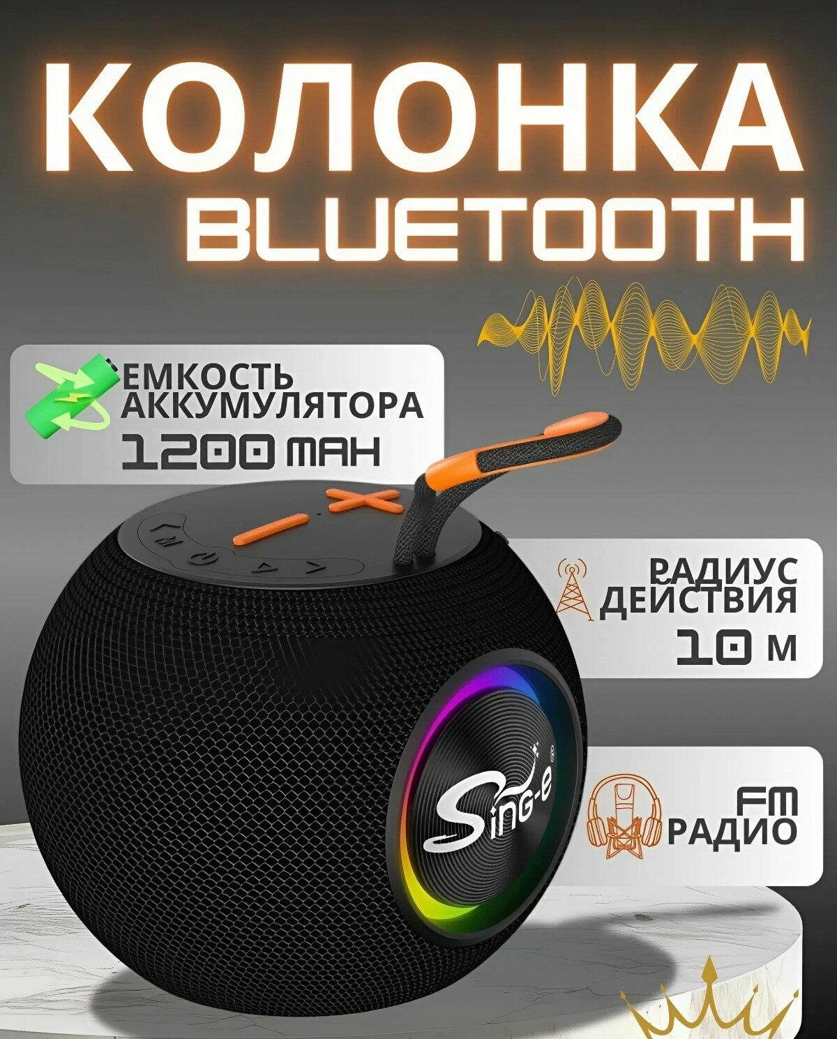 Беспроводная Портативная мини колонка Sing-e ZQS- P5 Bluetooth — фото 1