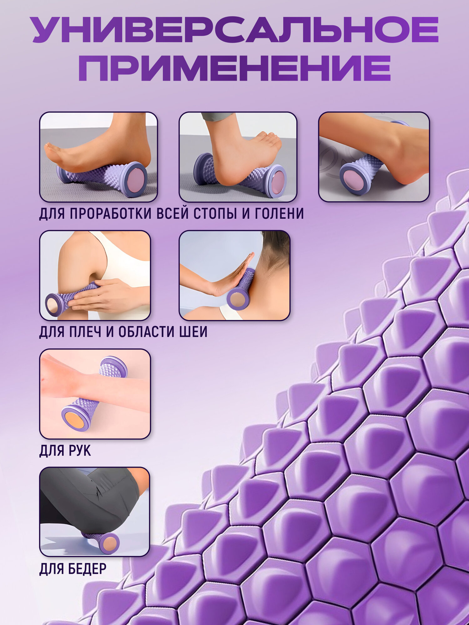 Роликовый массажер для стоп и ног, для улучшения кровообращения, и профилактики плоскостопия. — фото 1