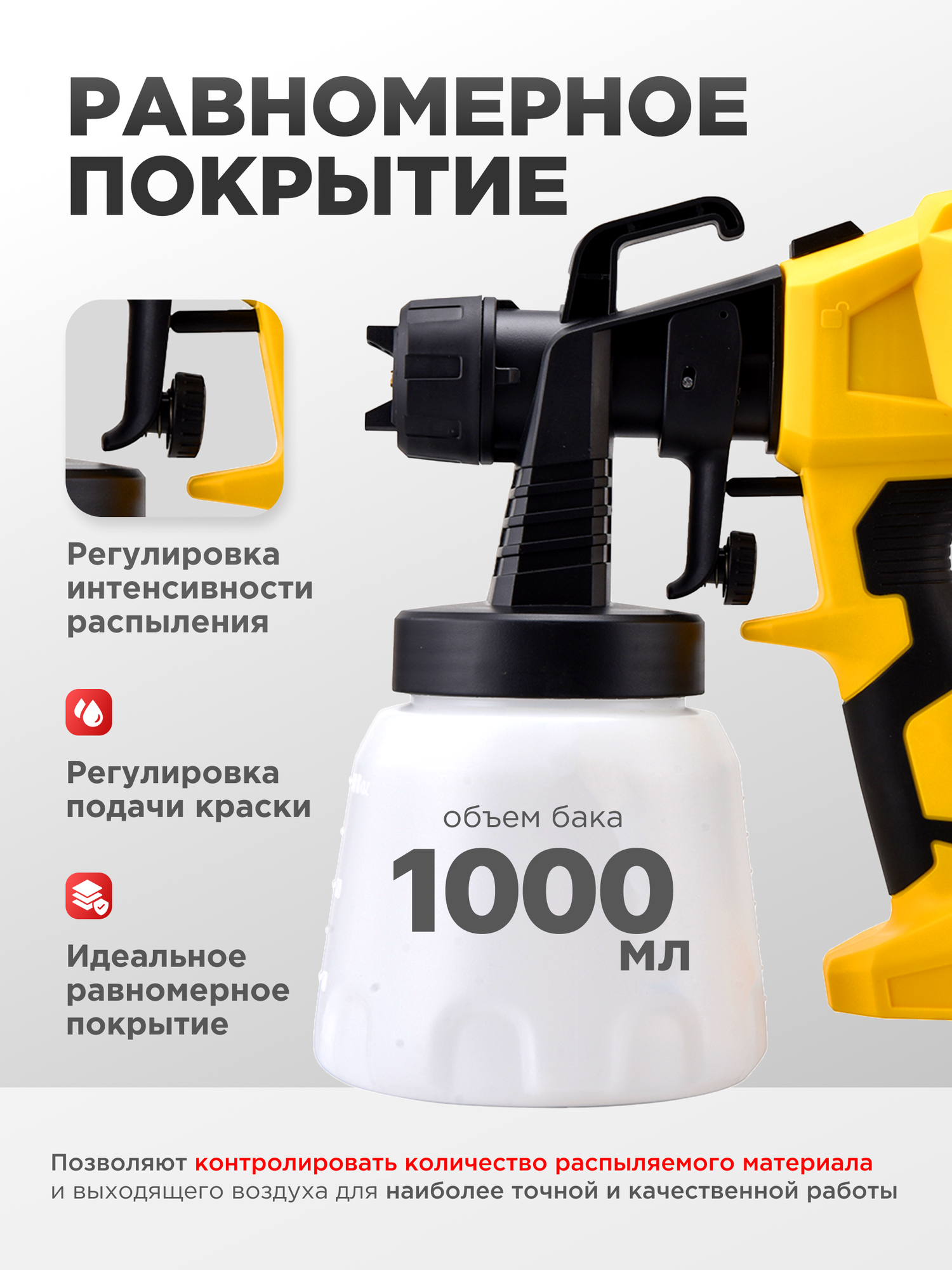 Краскопульт Horder V-KAP-1200, 1200 Вт, объем бака 800 мл, 2 насадки в комплекте — фото 1