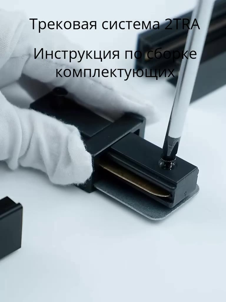Трек накладной/подвесной 2TRA, 3000x34x19mm, Black, 220V — фото 1