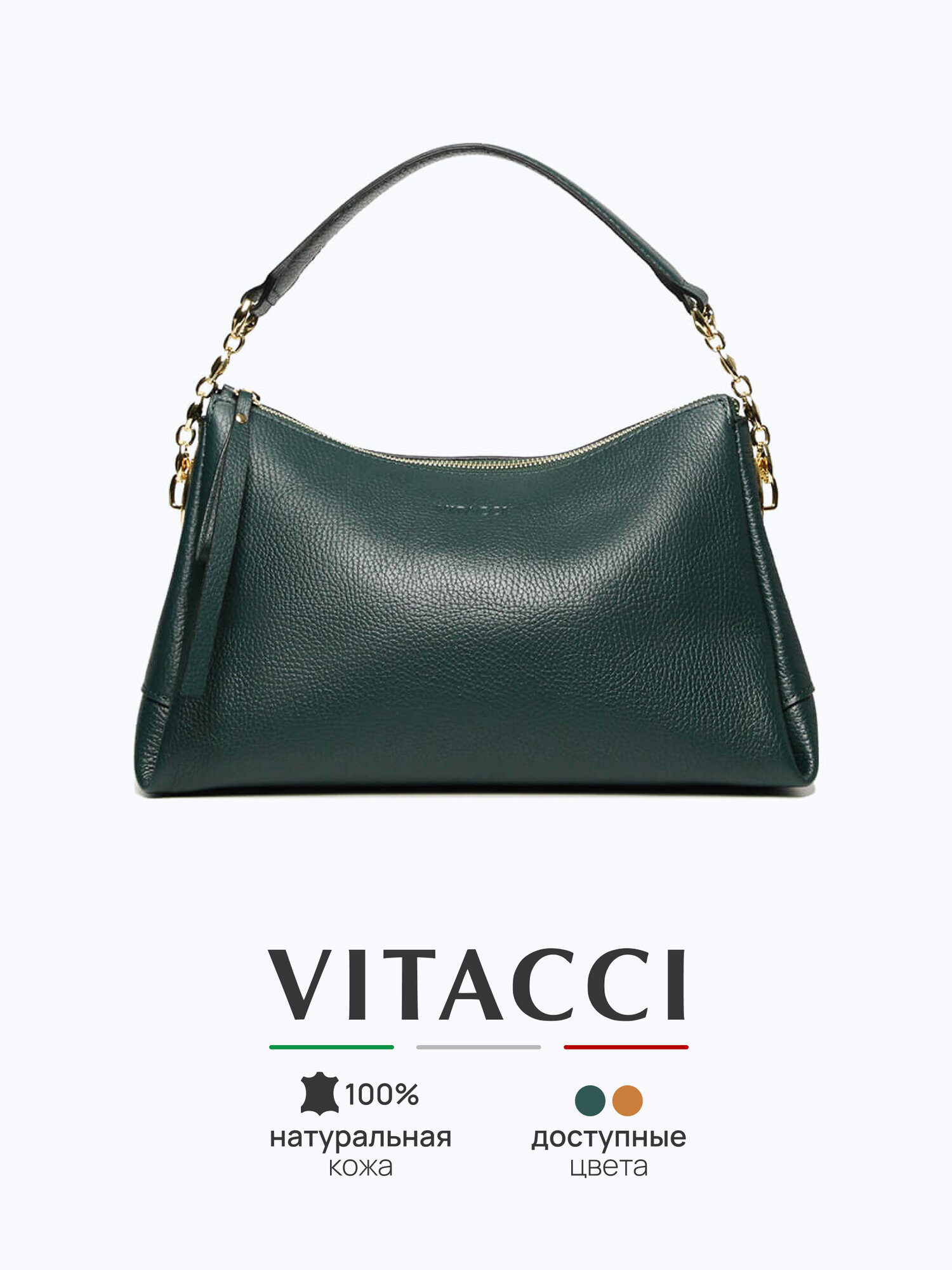 Сумка VITACCI