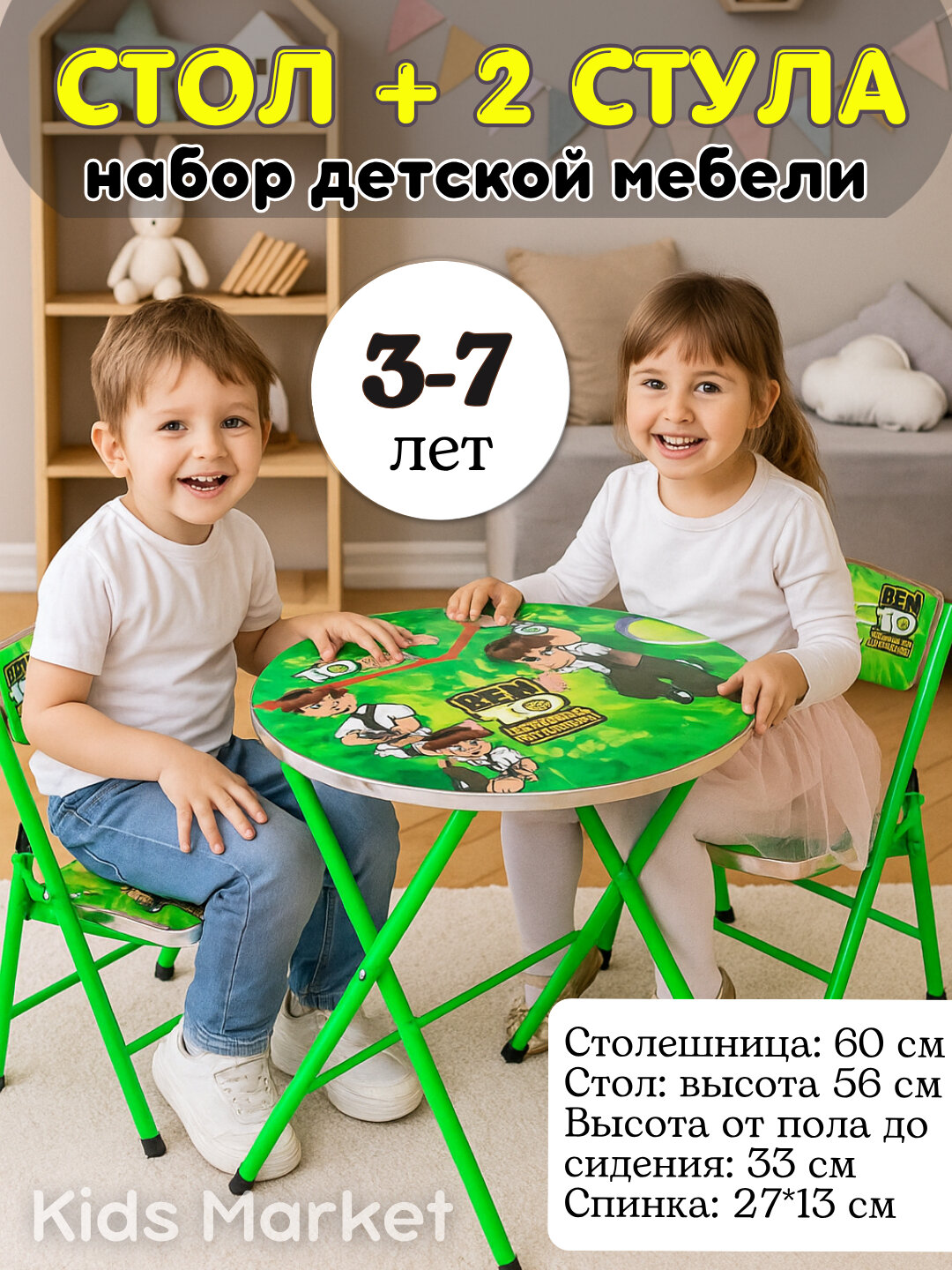 Набор детской мебели: стол и 2 стула, парта детская, письменный стол