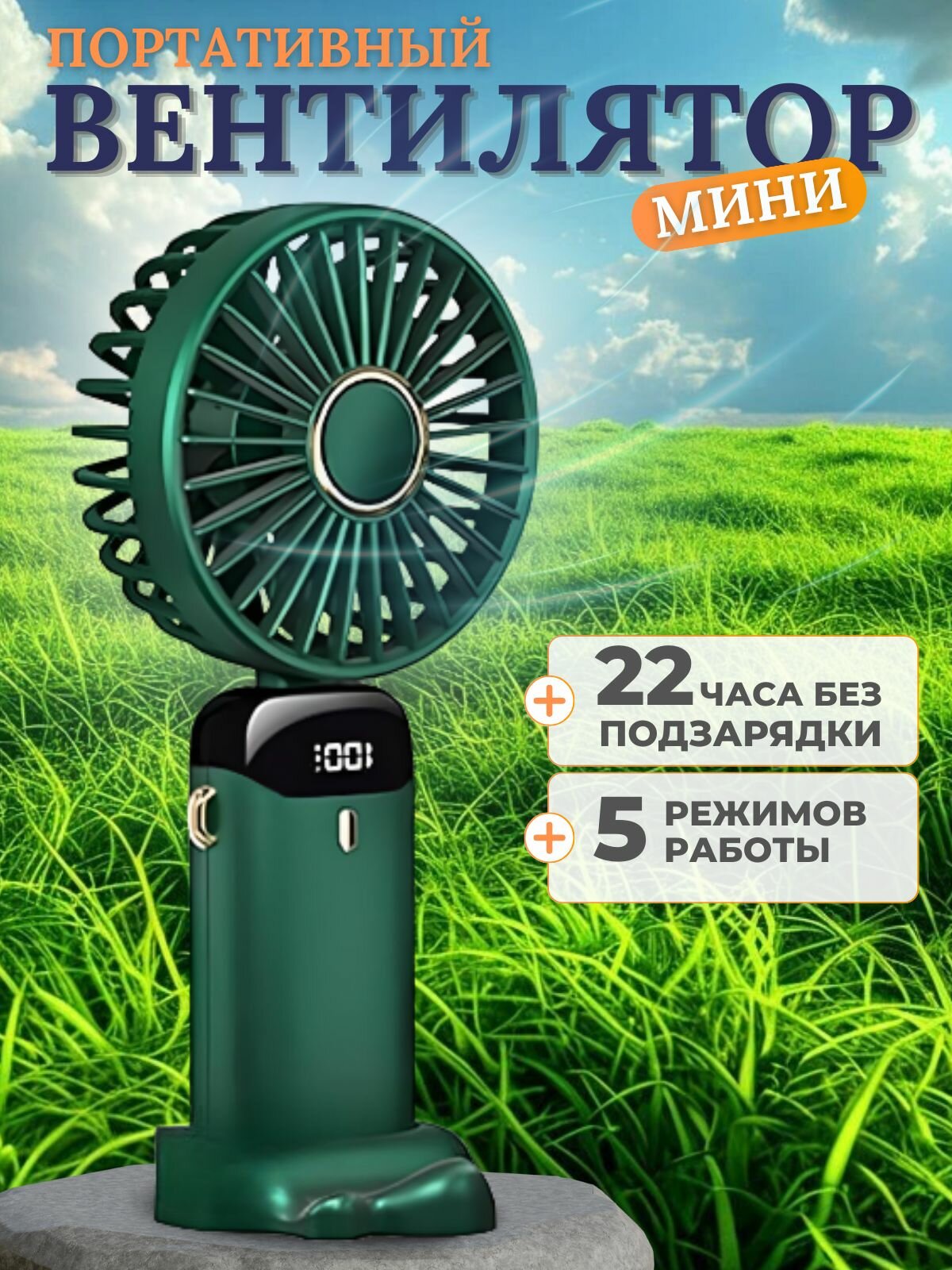 Вентилятор